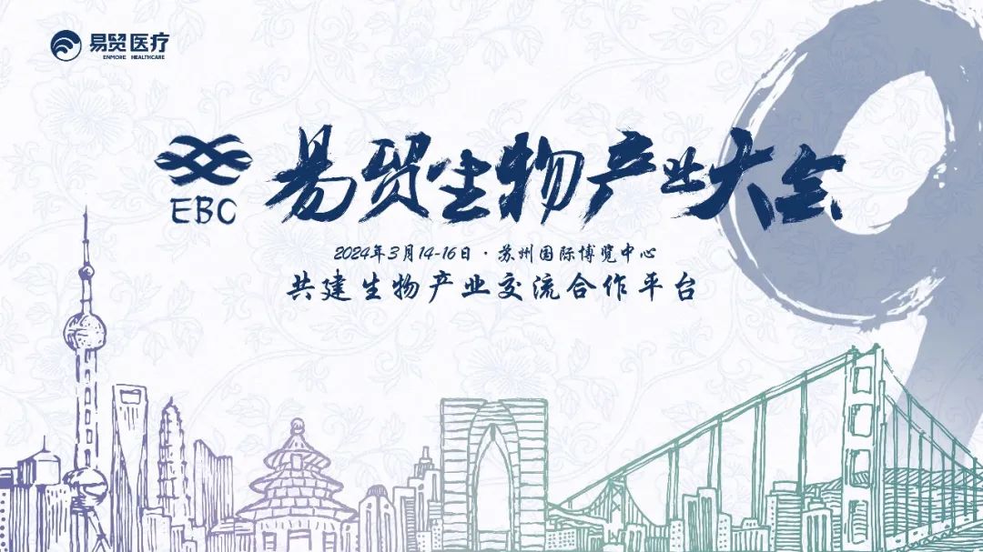EBC易貿(mào)展圓滿(mǎn)收官，精彩不落幕！